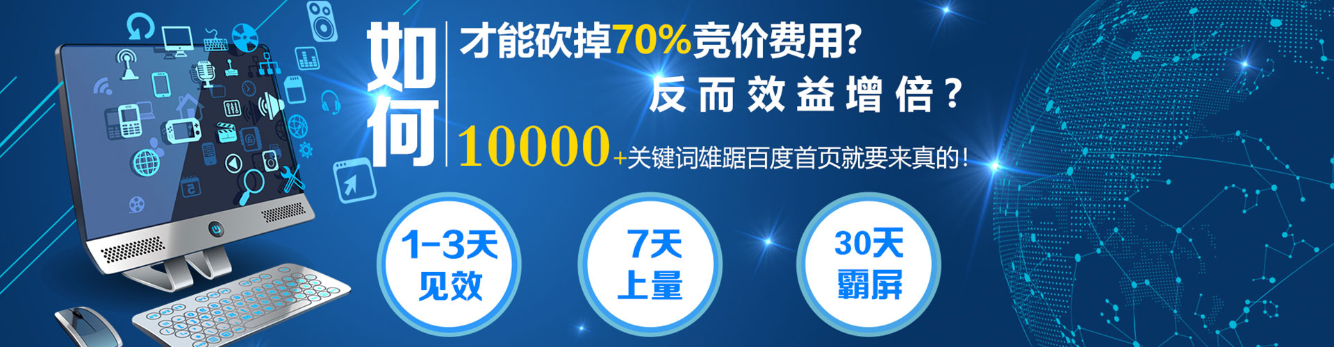 嘉祥百度竞价代理